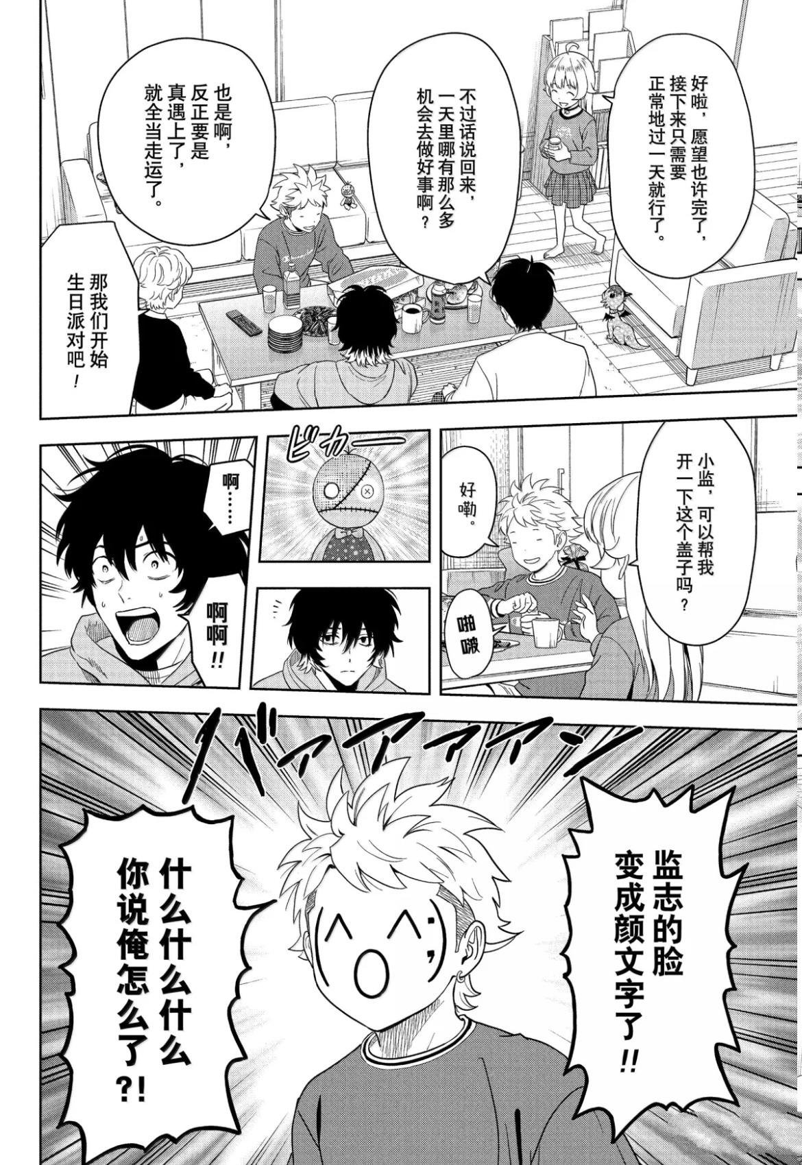 第195话