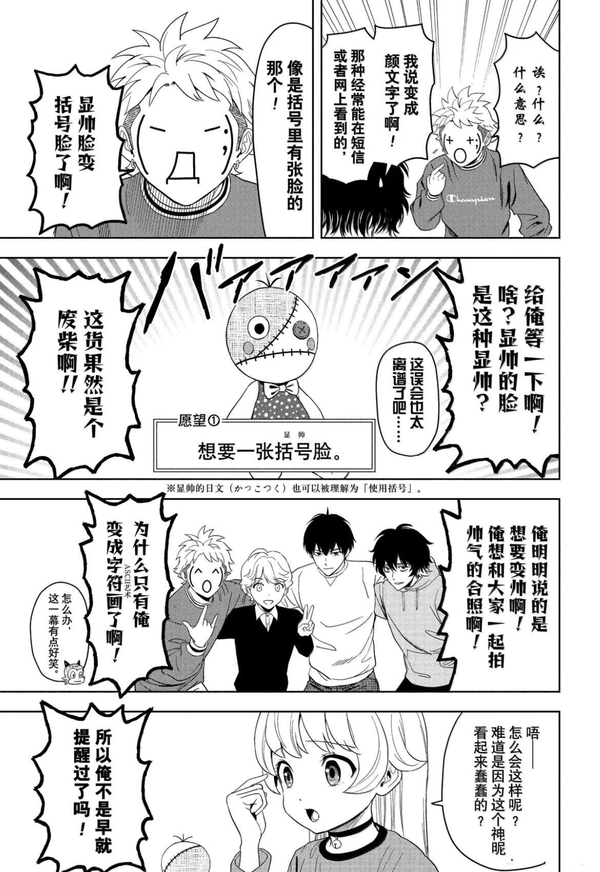 第195话