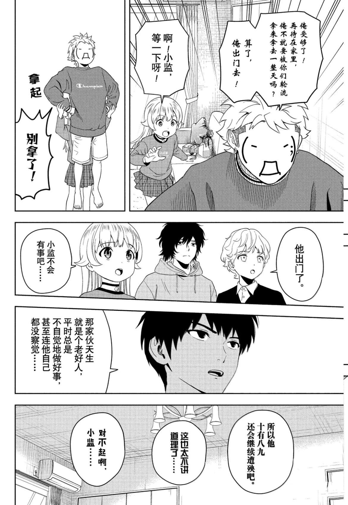 第195话