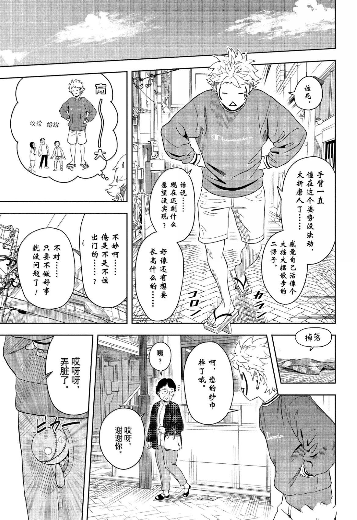 第195话