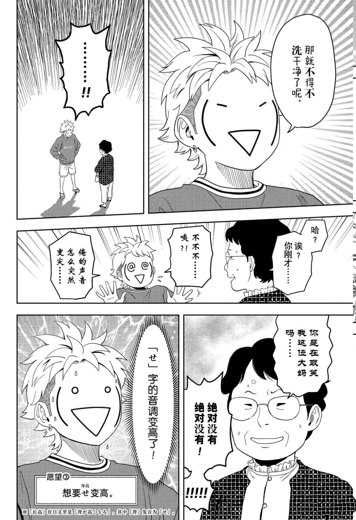 第195话