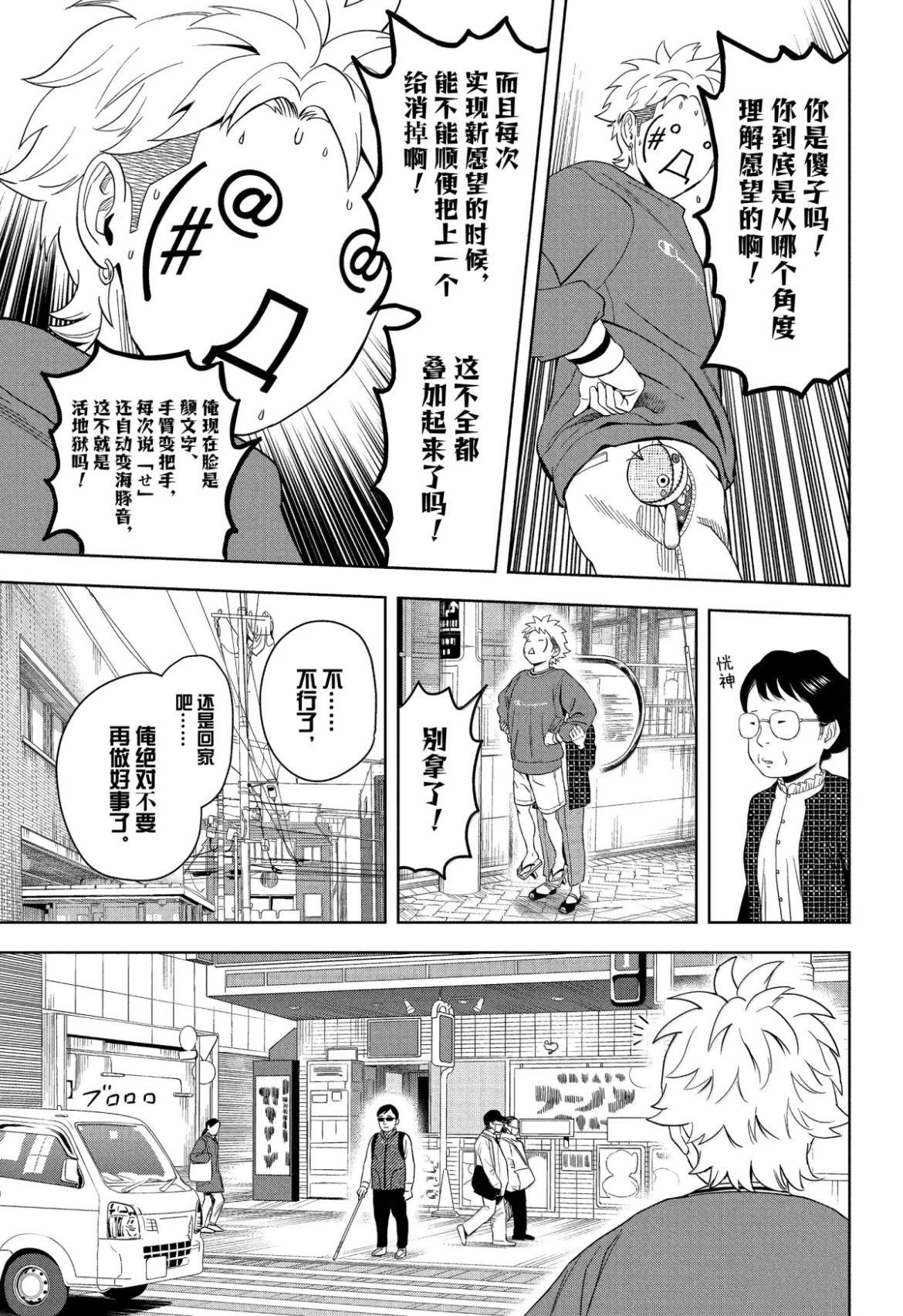 第195话