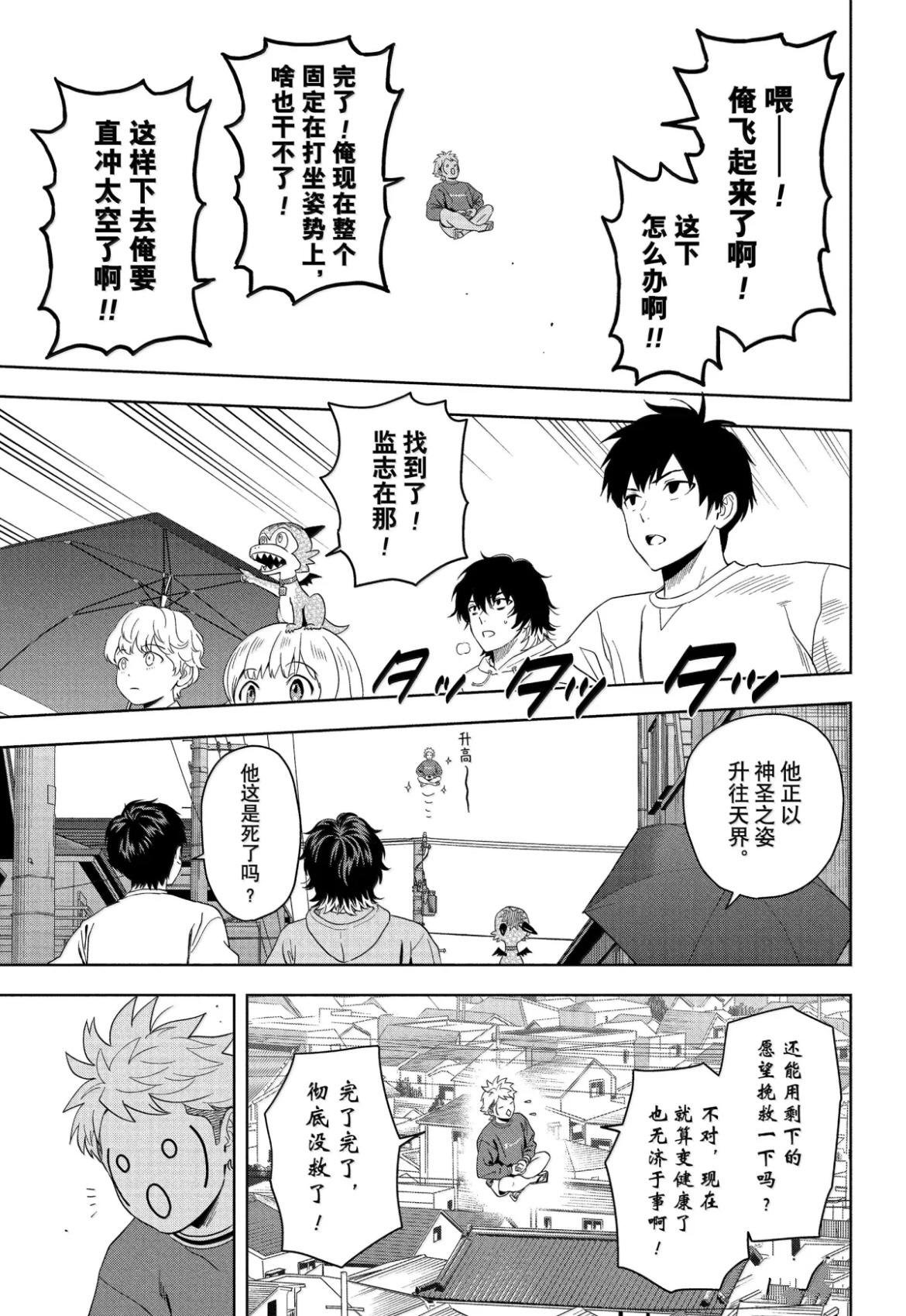 第195话