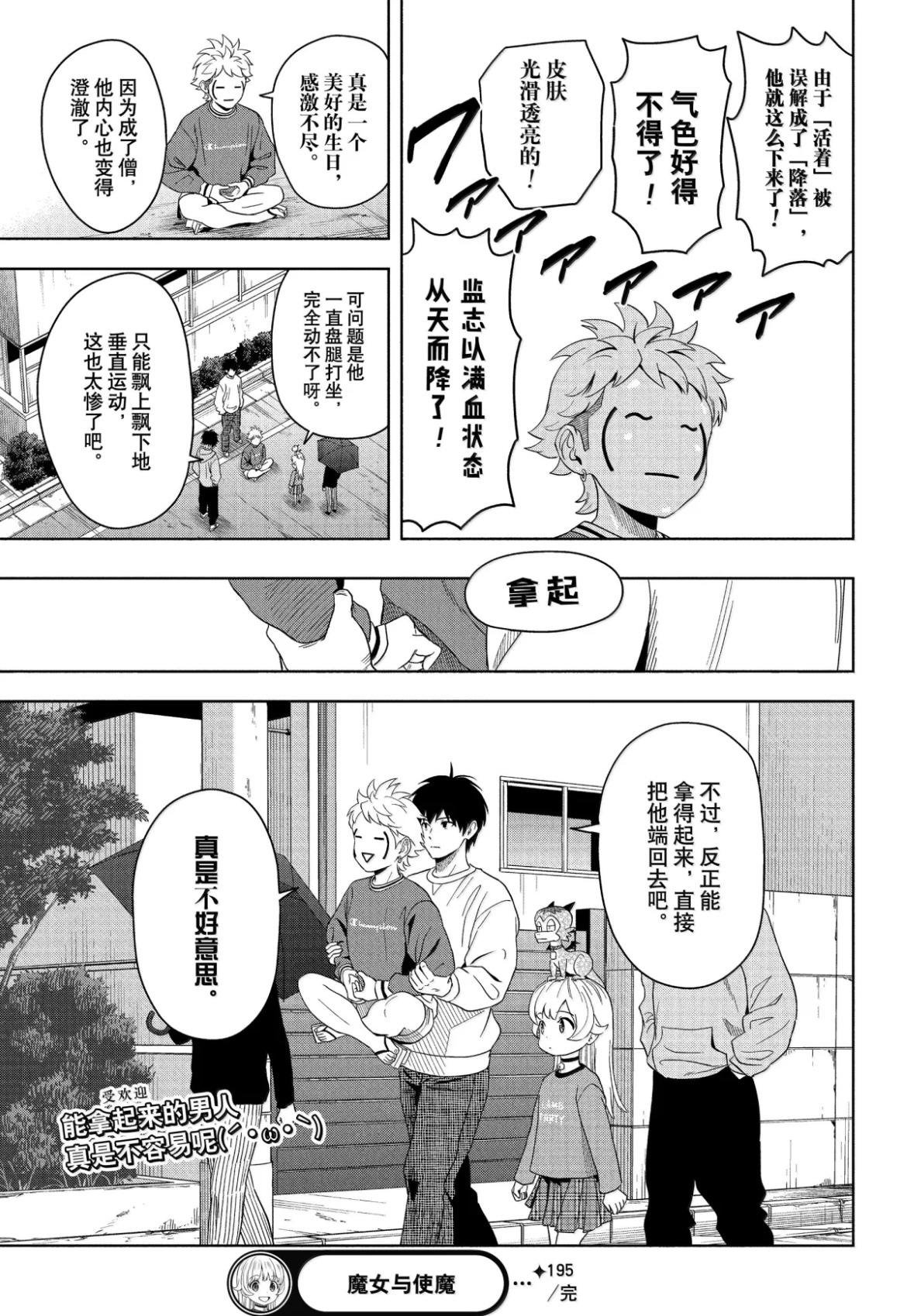 第195话