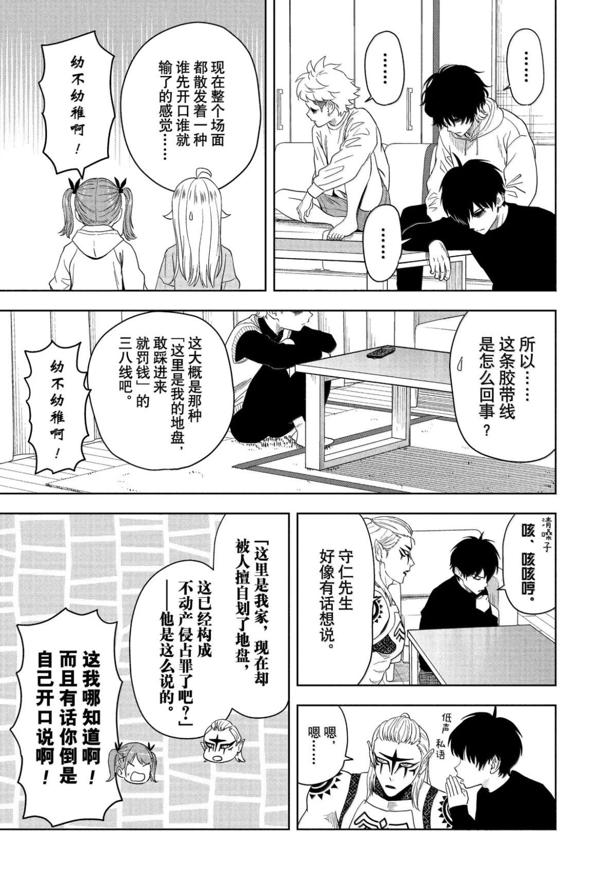 第196话