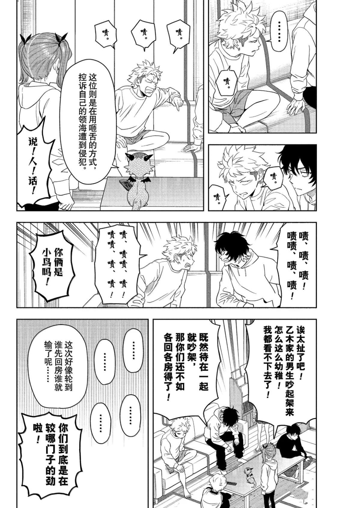 第196话