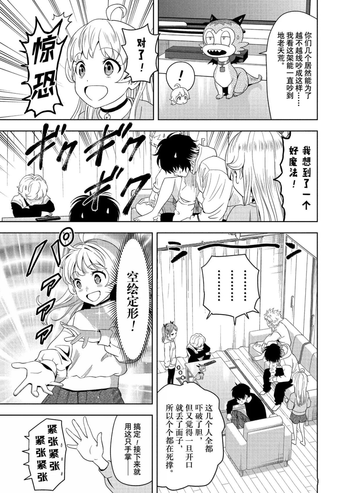 第196话