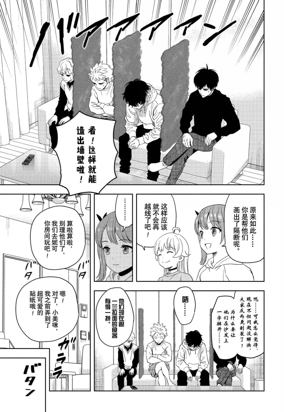 第196话