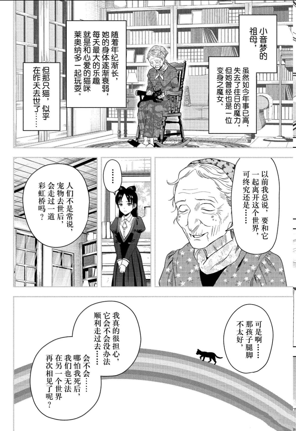 第196话