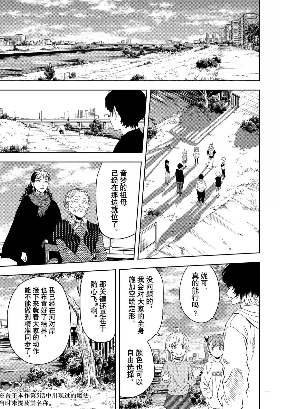 第196话