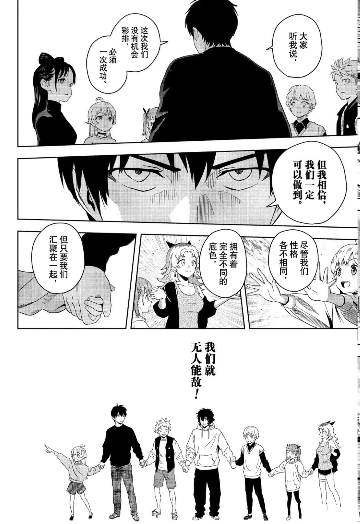 第196话