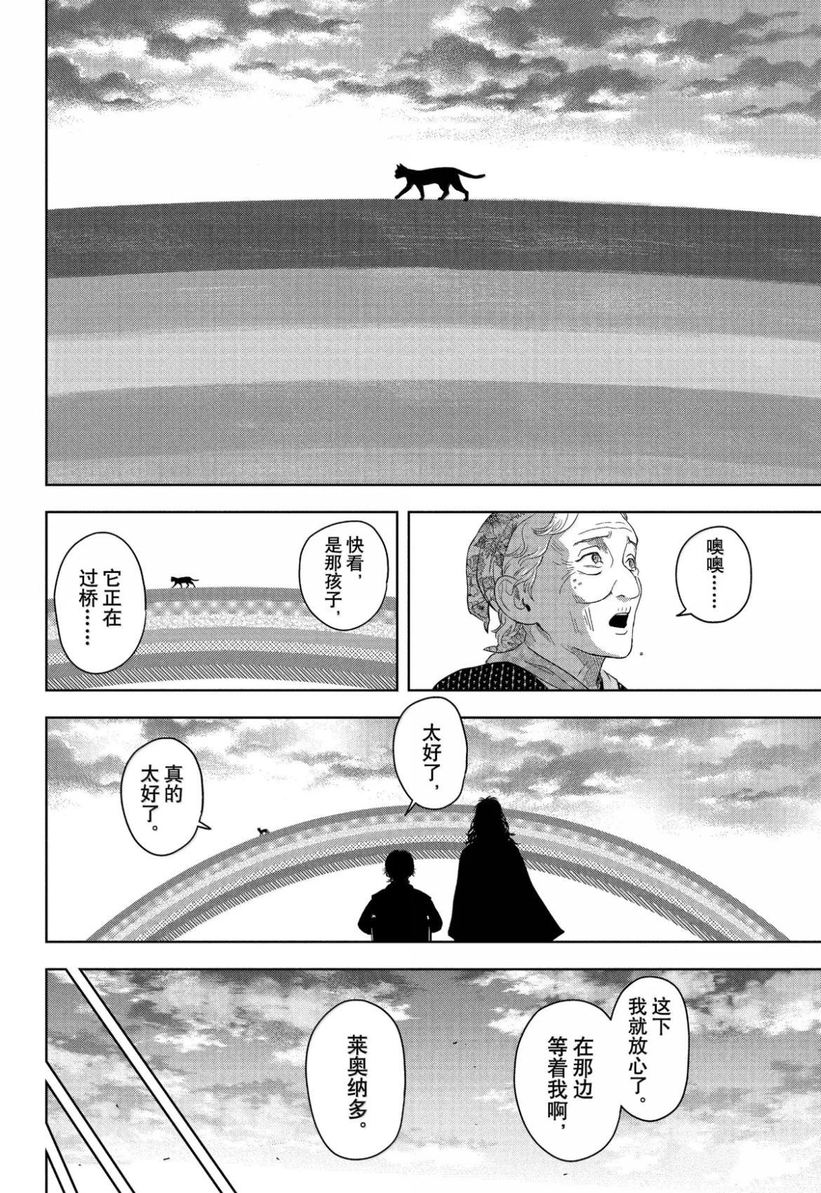 第196话