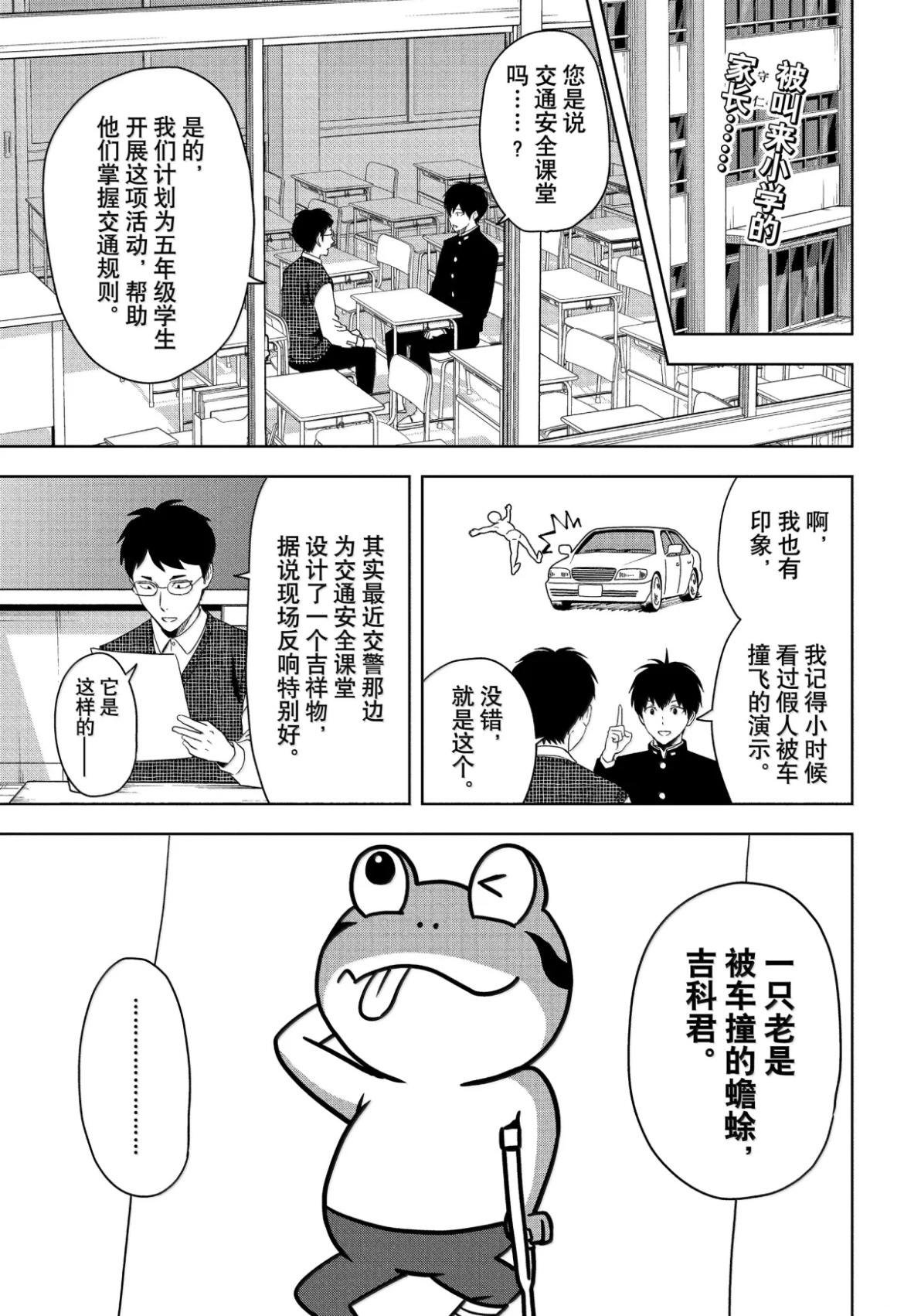 第197话