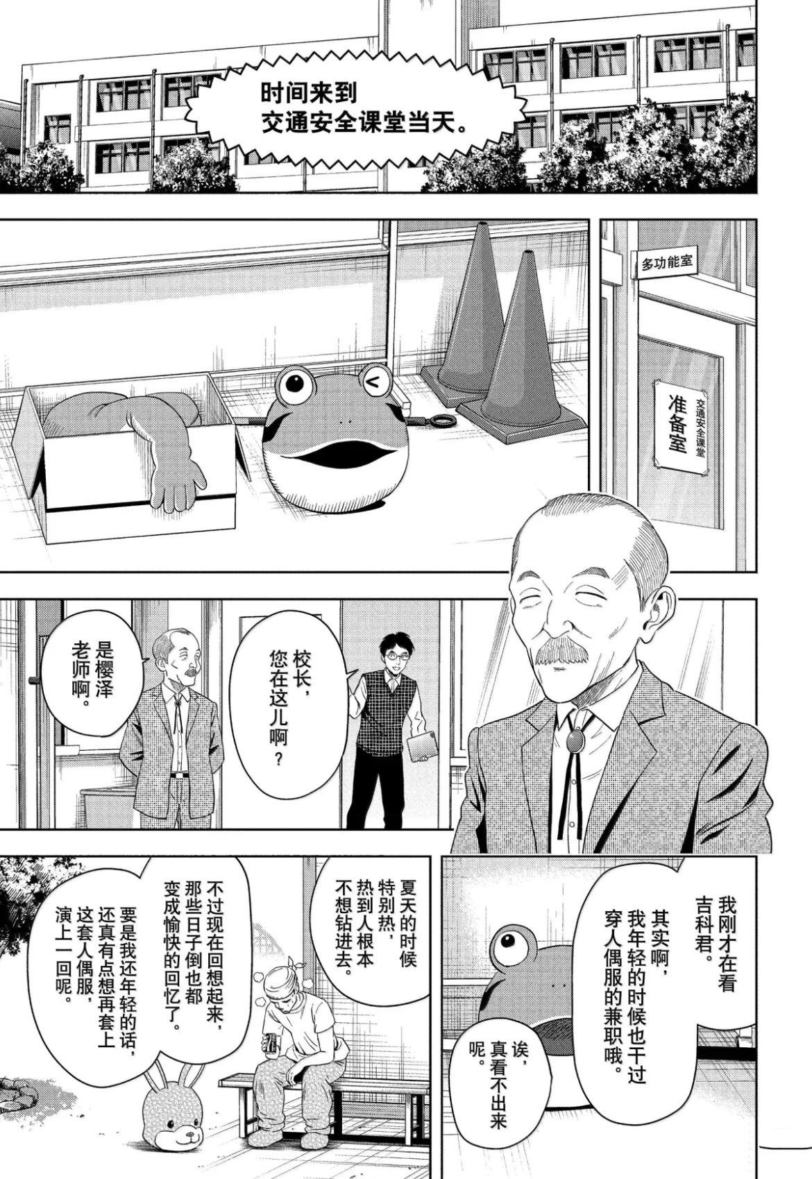 第197话
