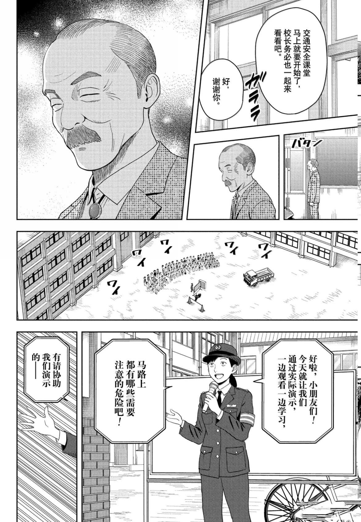 第197话