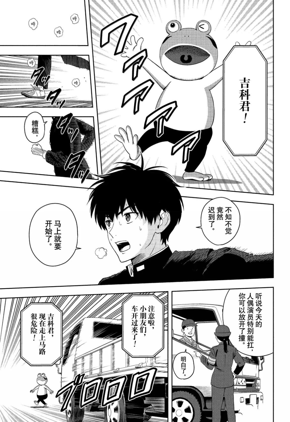 第197话