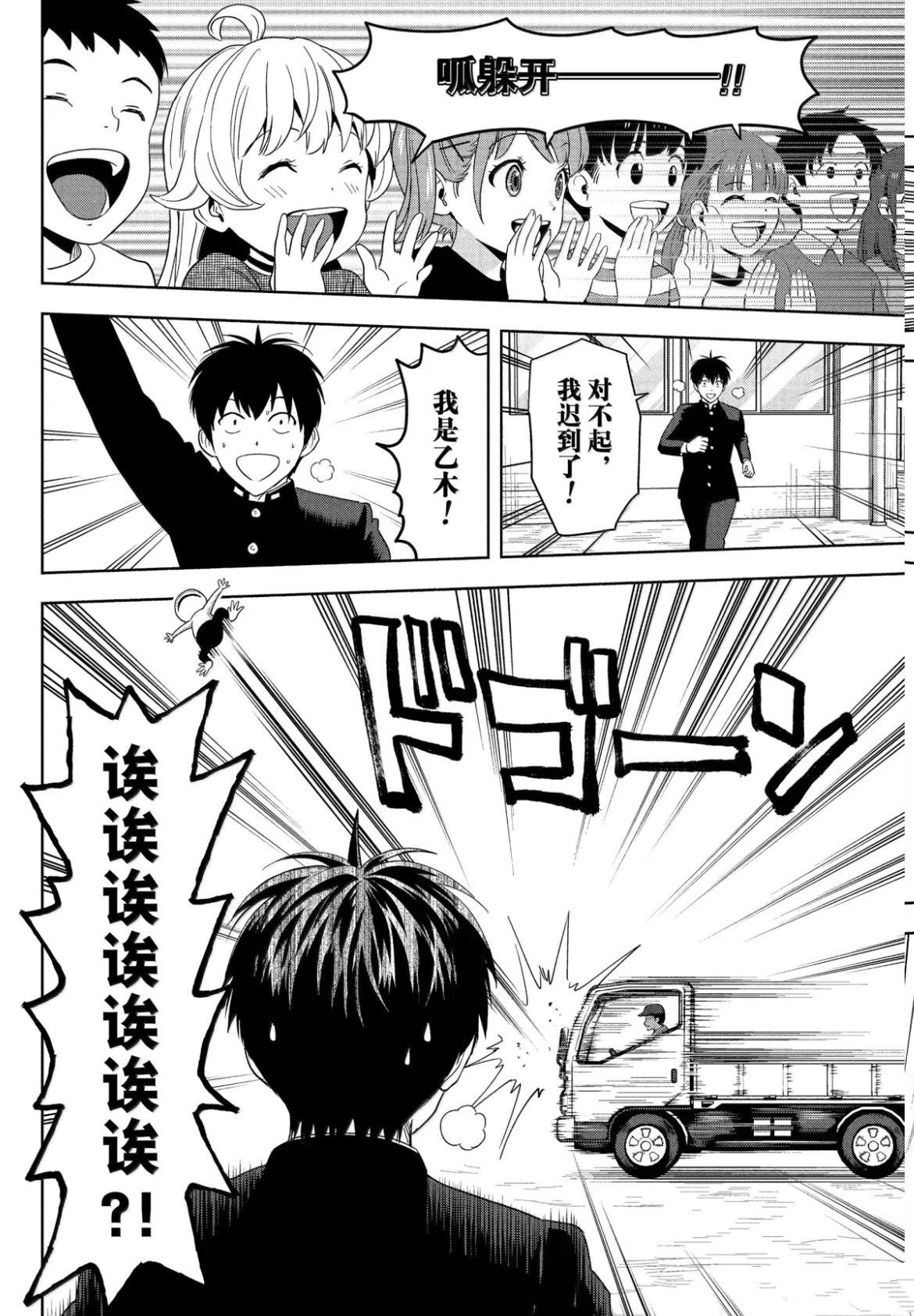 第197话