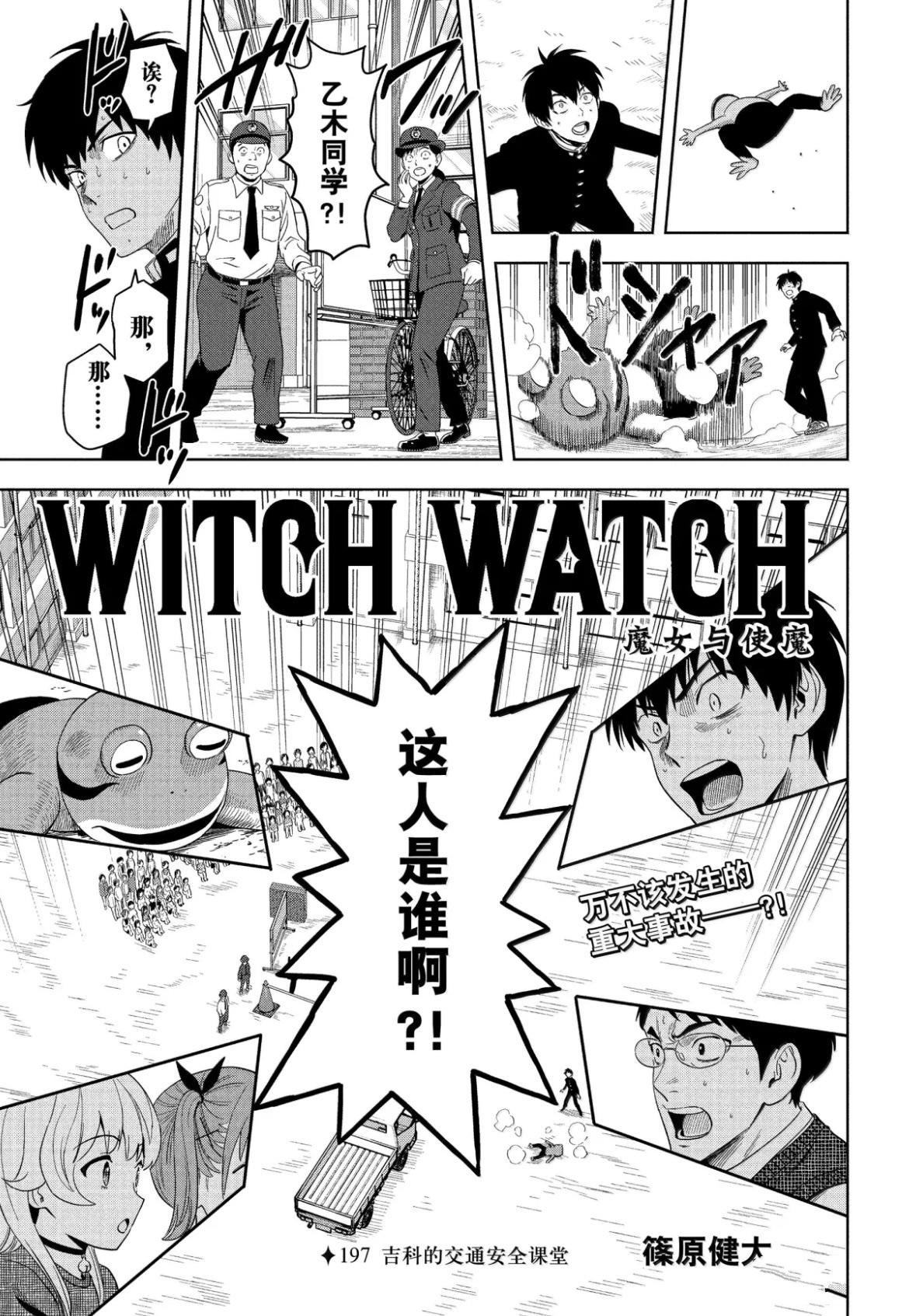 第197话