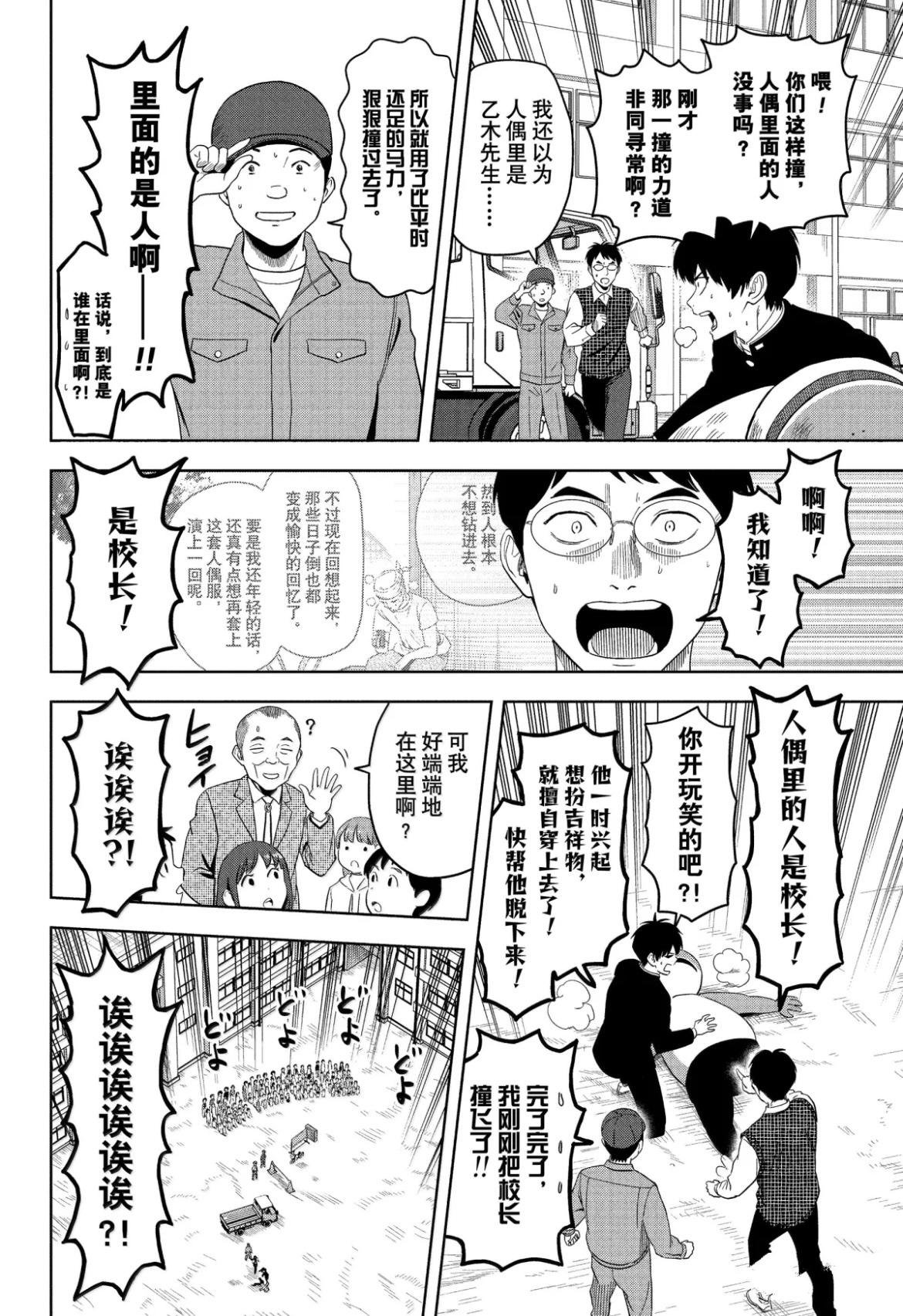 第197话