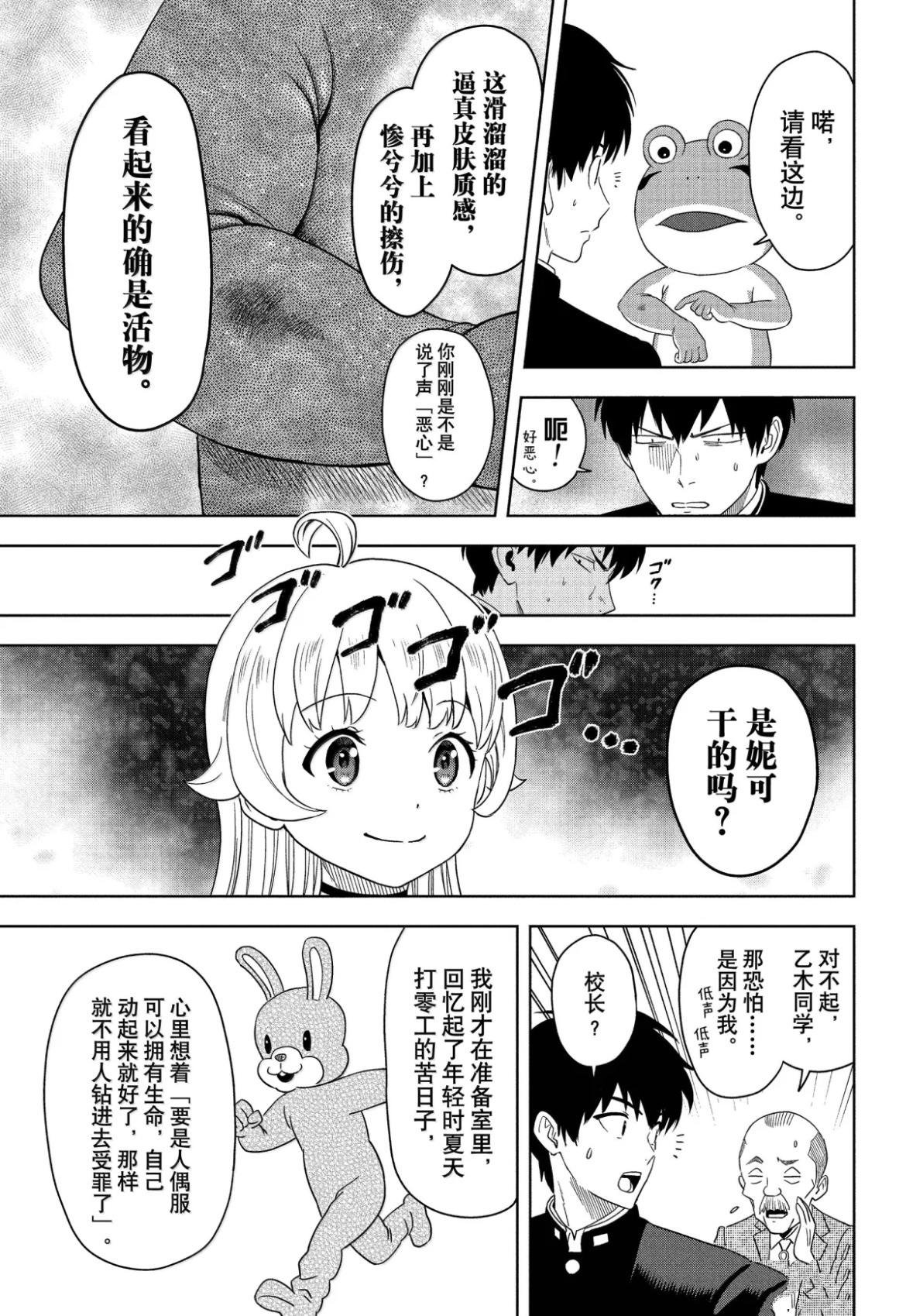 第197话