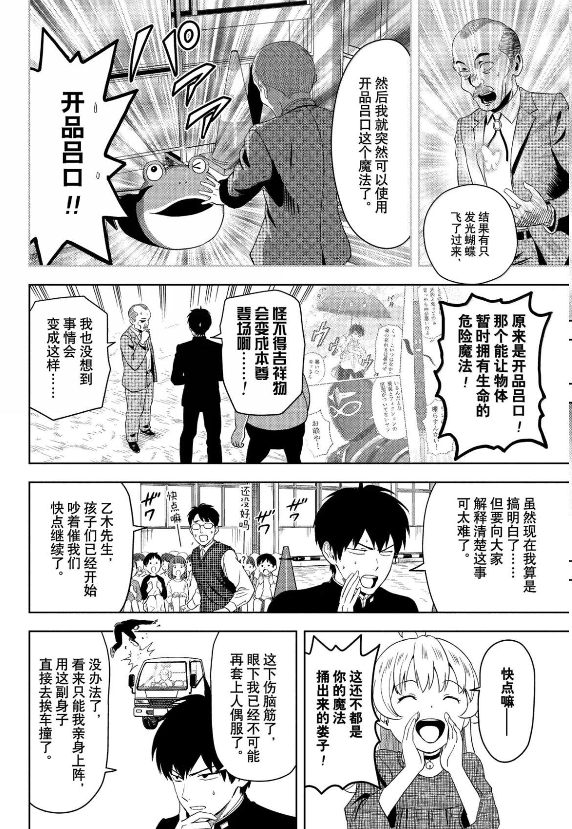 第197话