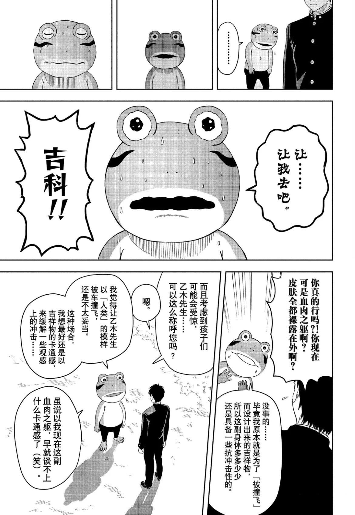 第197话
