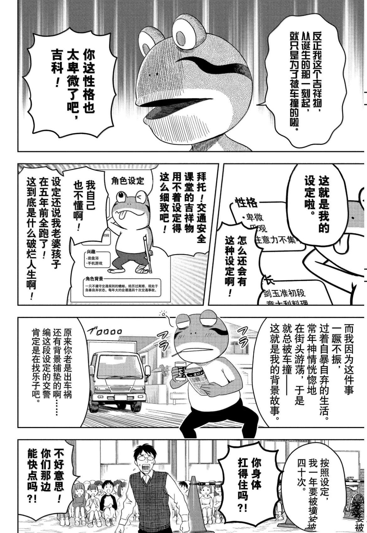 第197话