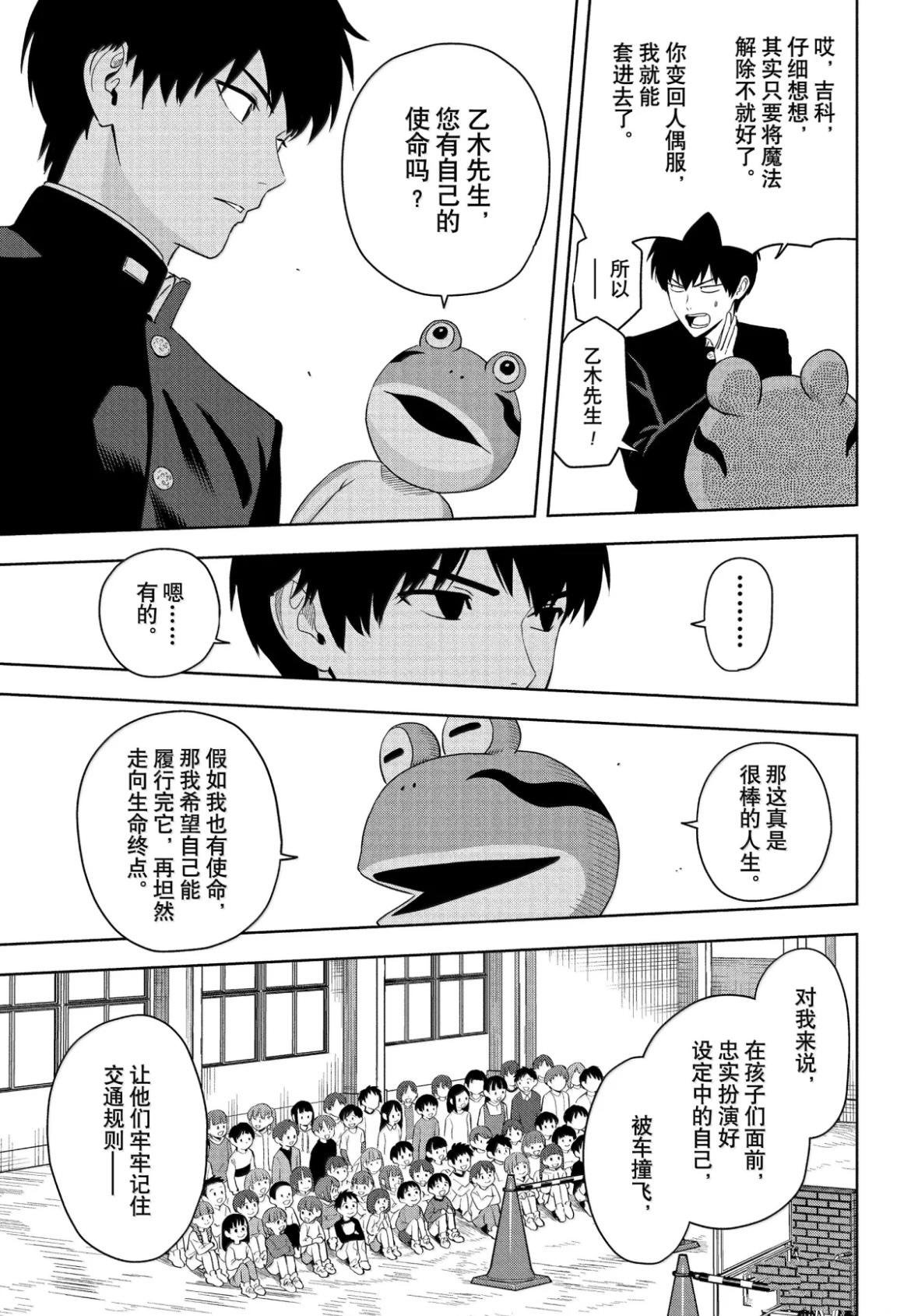 第197话