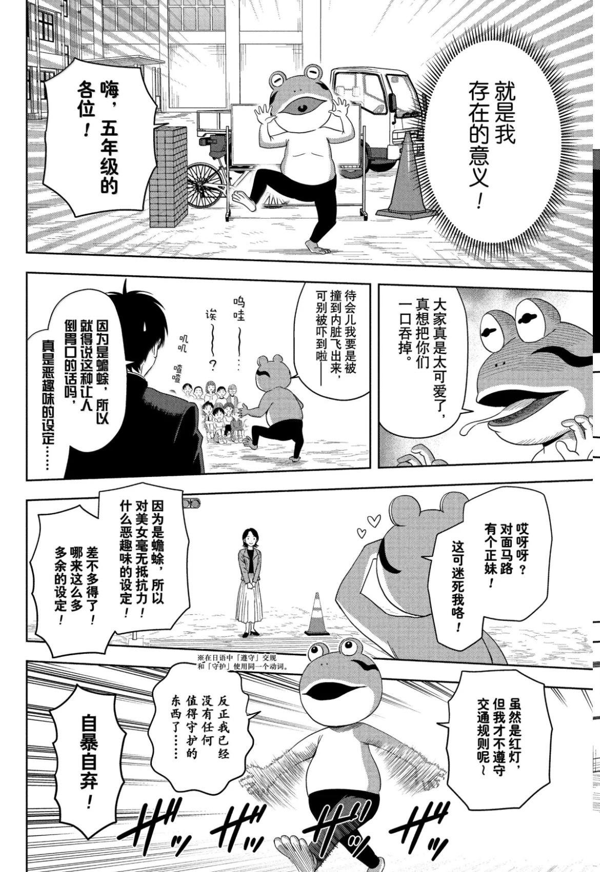 第197话