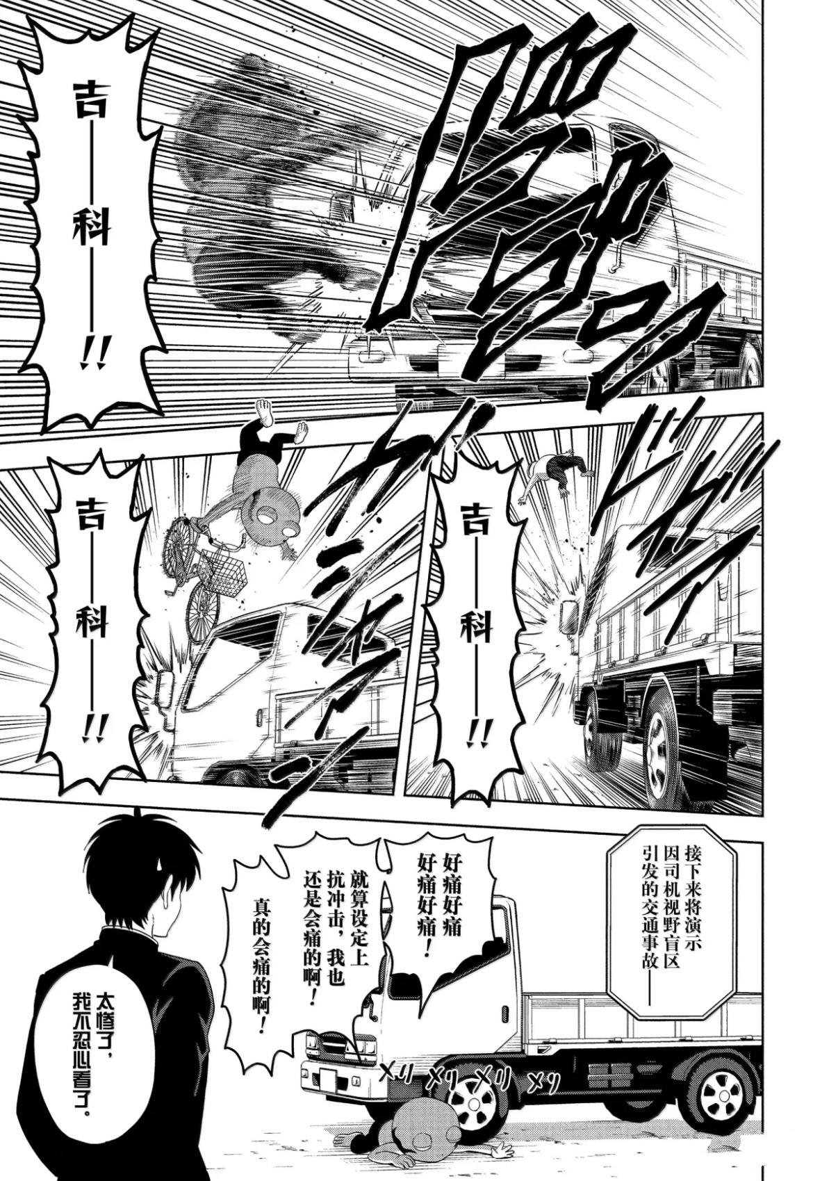 第197话