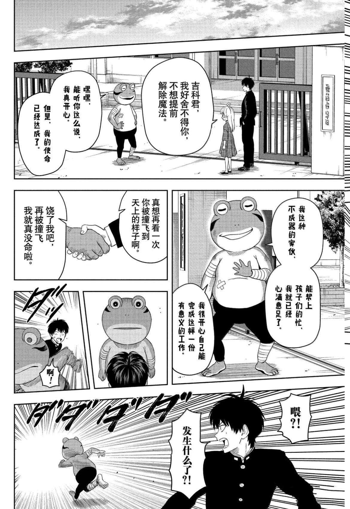 第197话