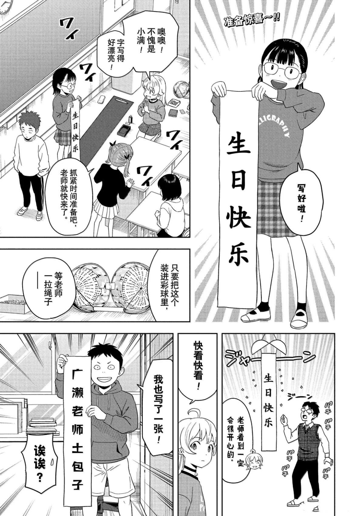 第198话