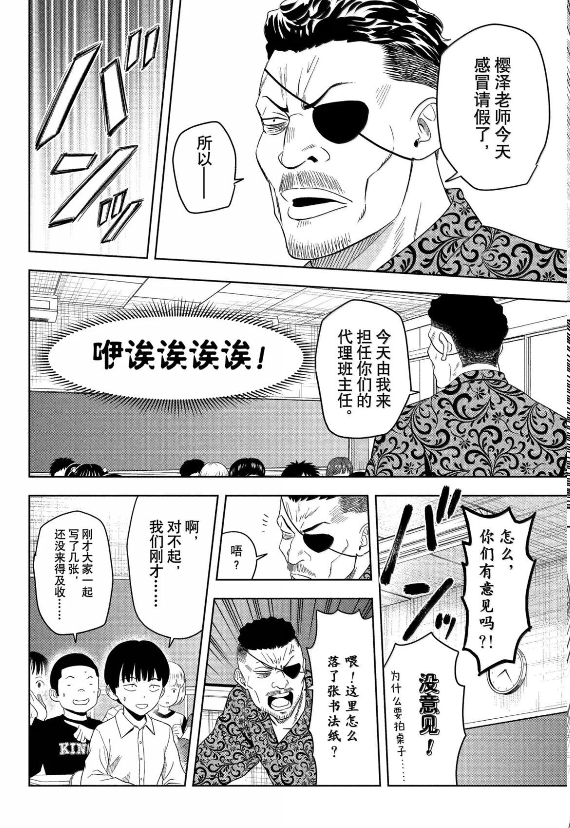 第198话
