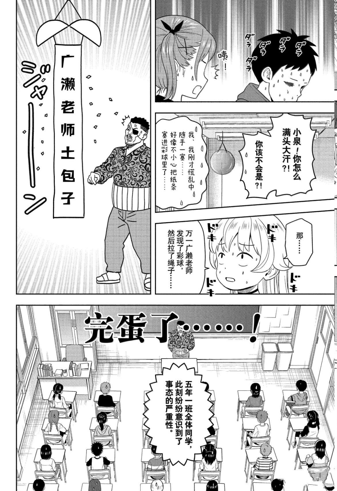 第198话
