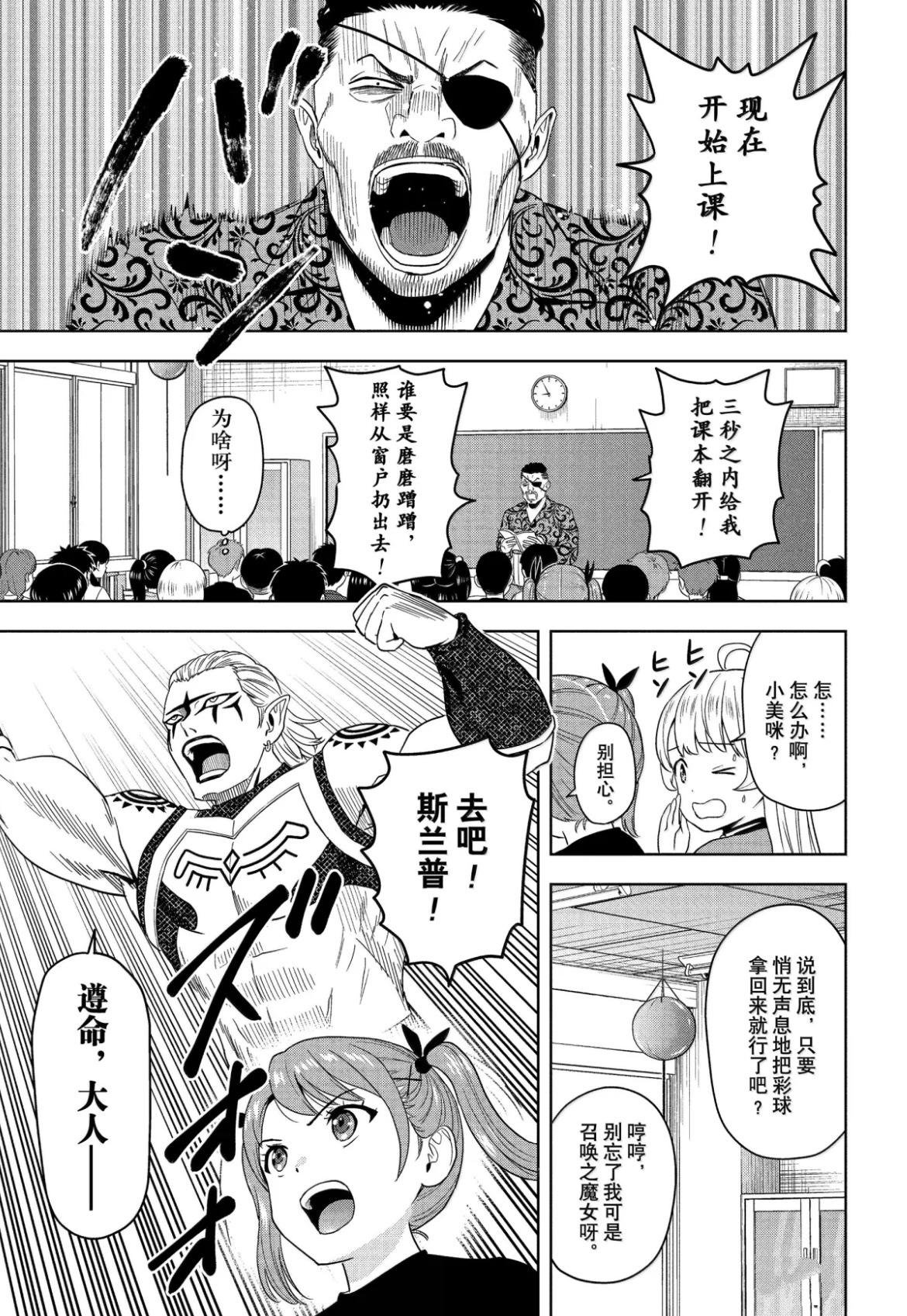 第198话