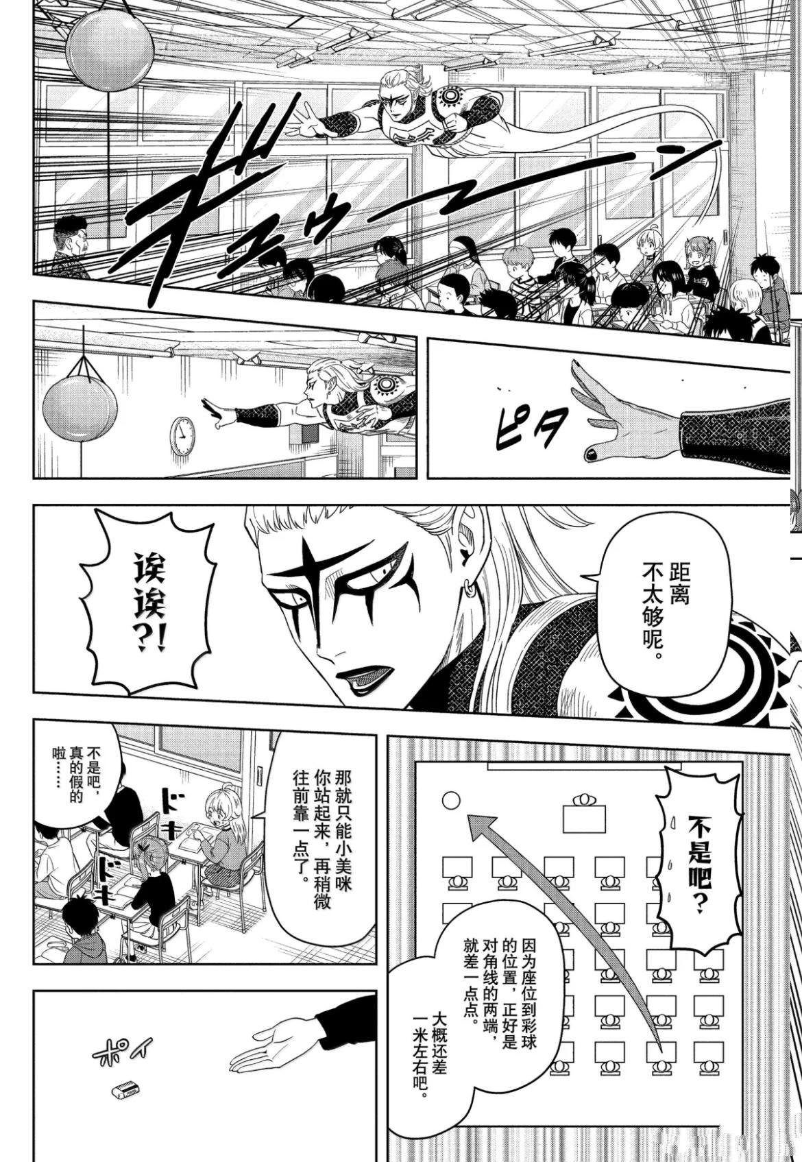 第198话