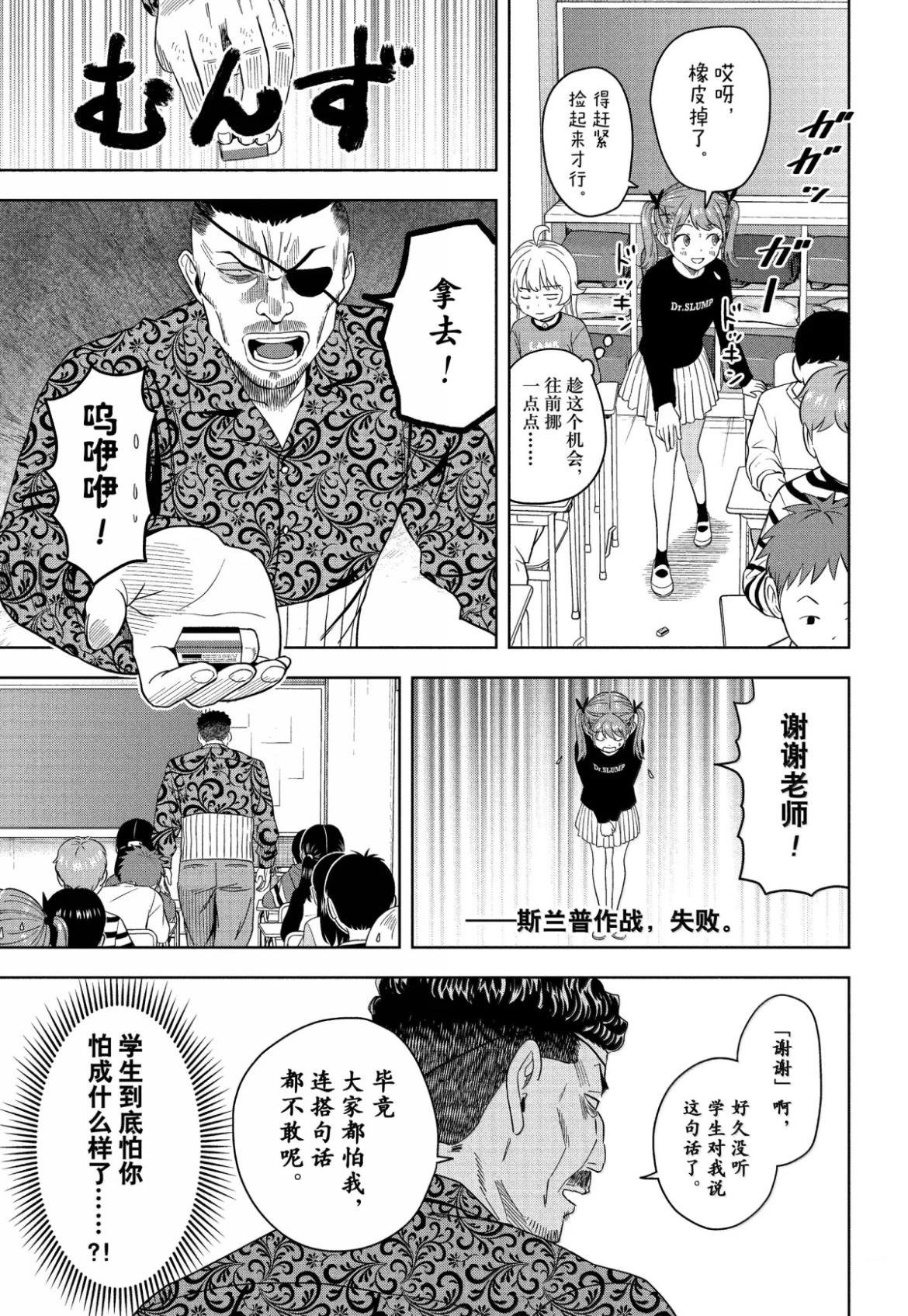 第198话