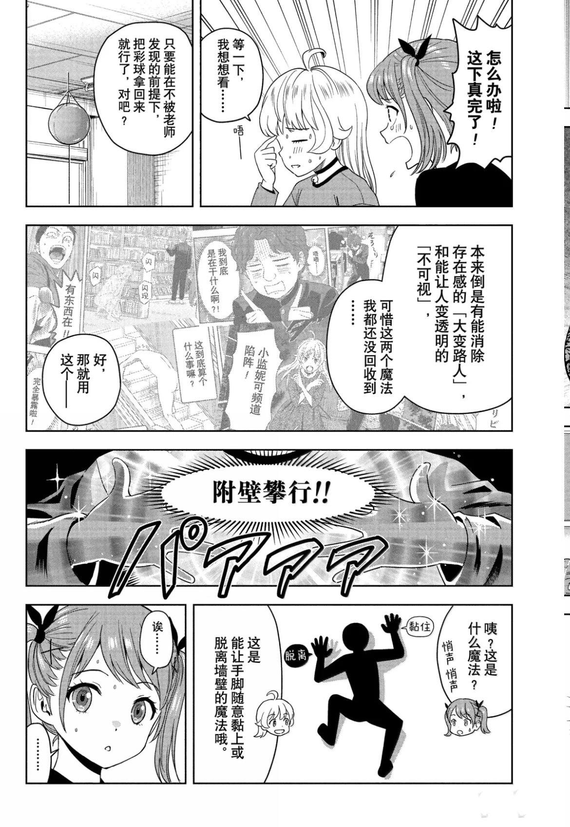 第198话