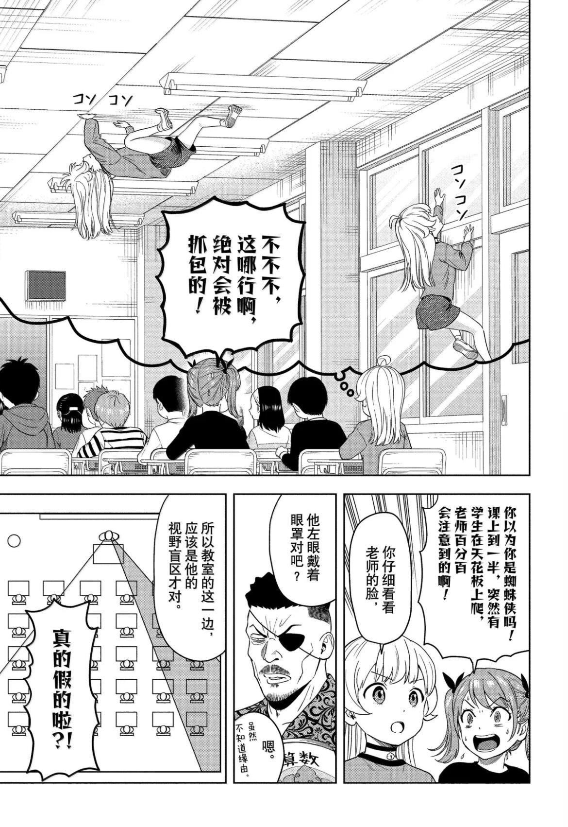 第198话