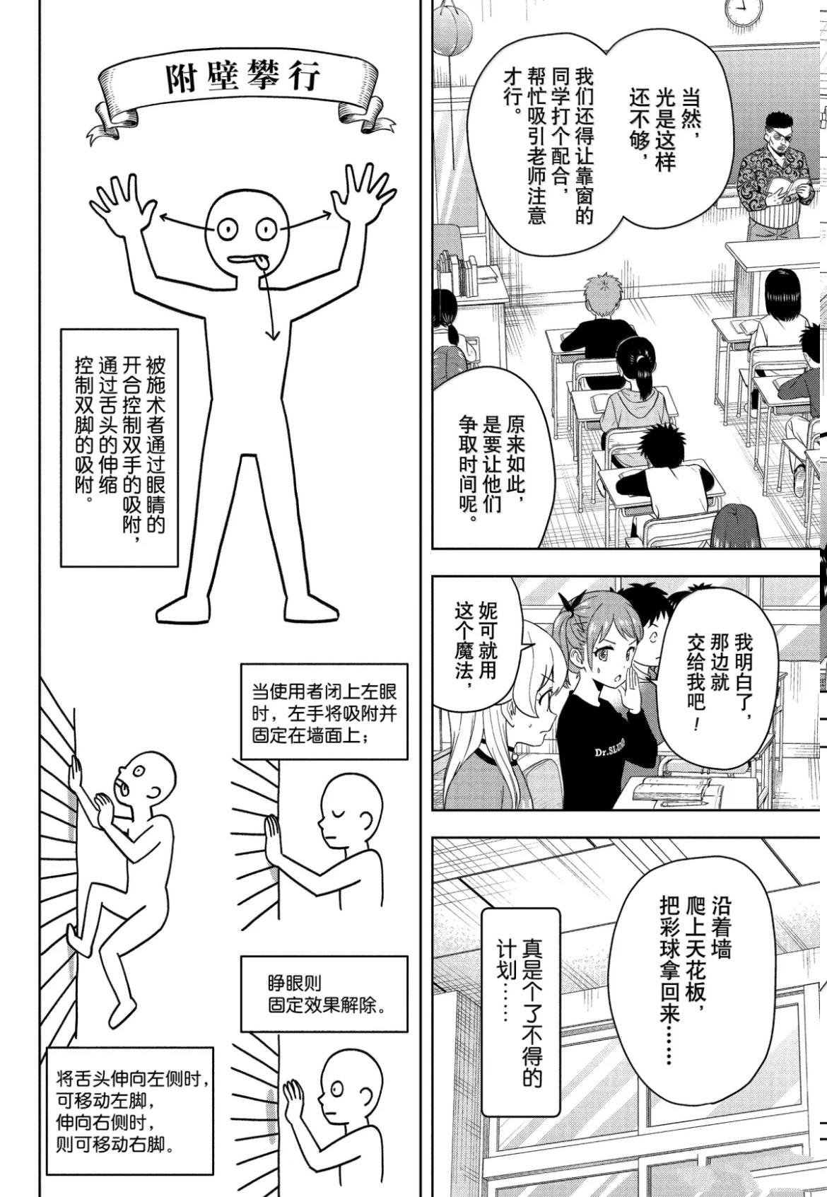 第198话