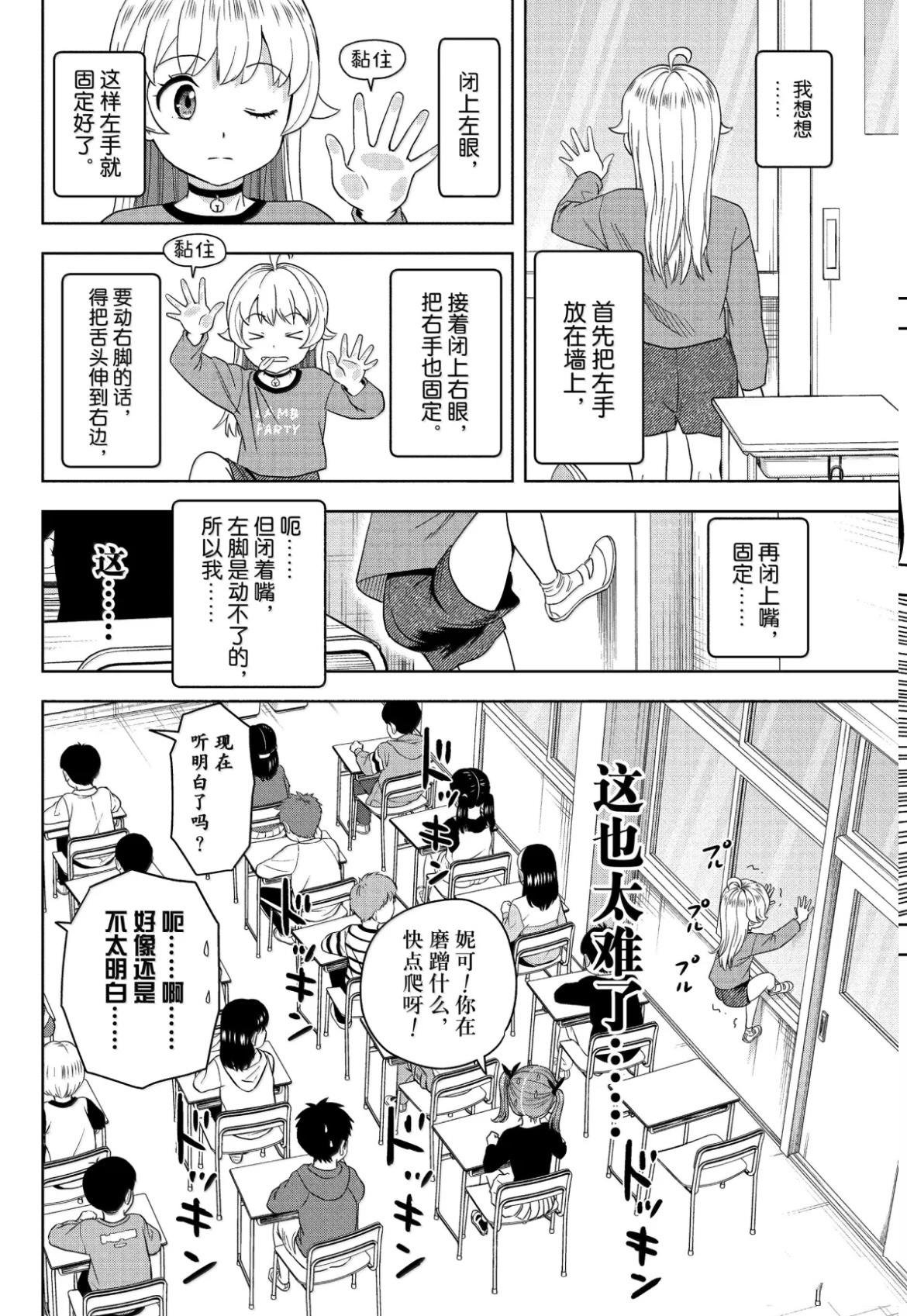 第198话