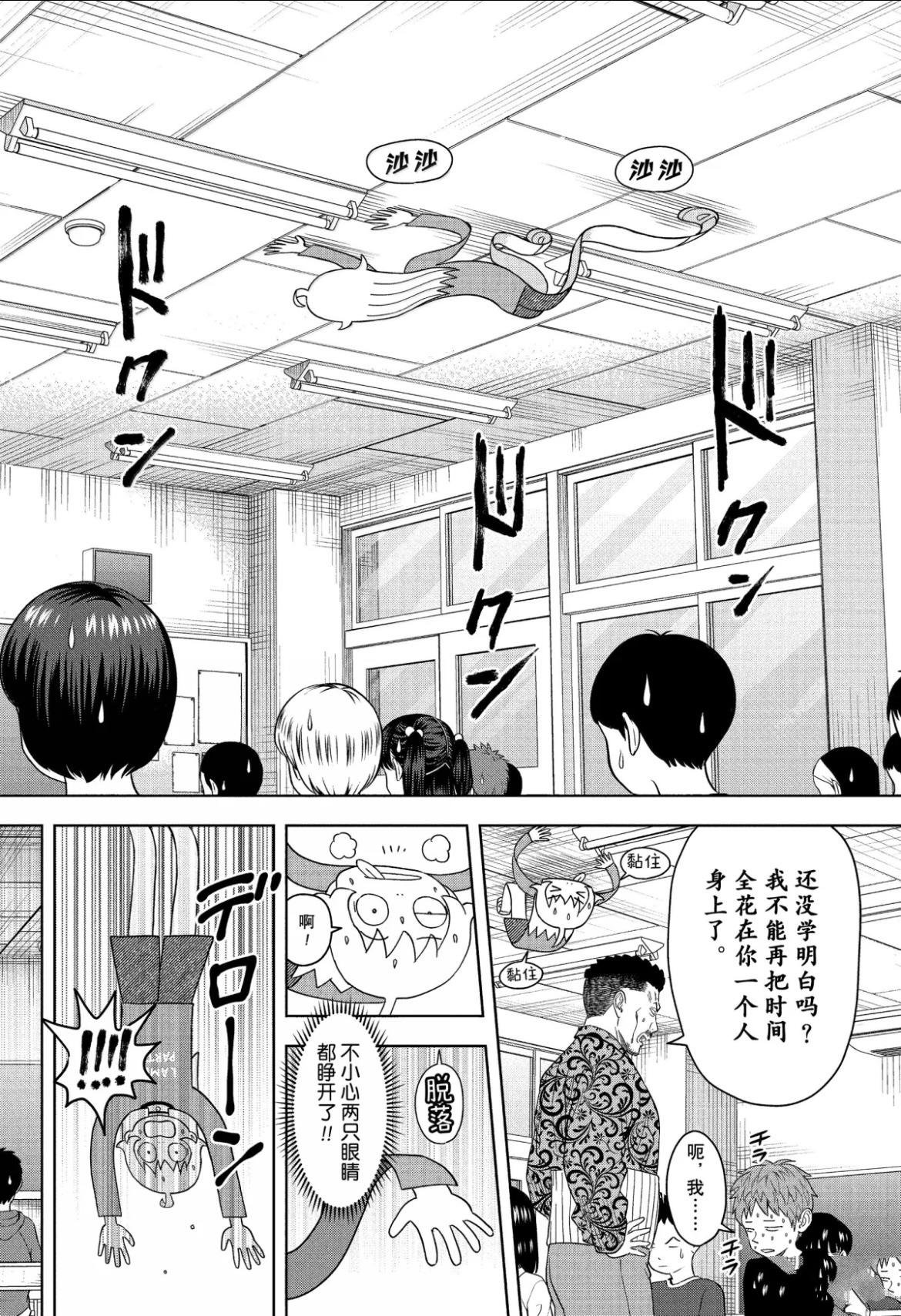 第198话