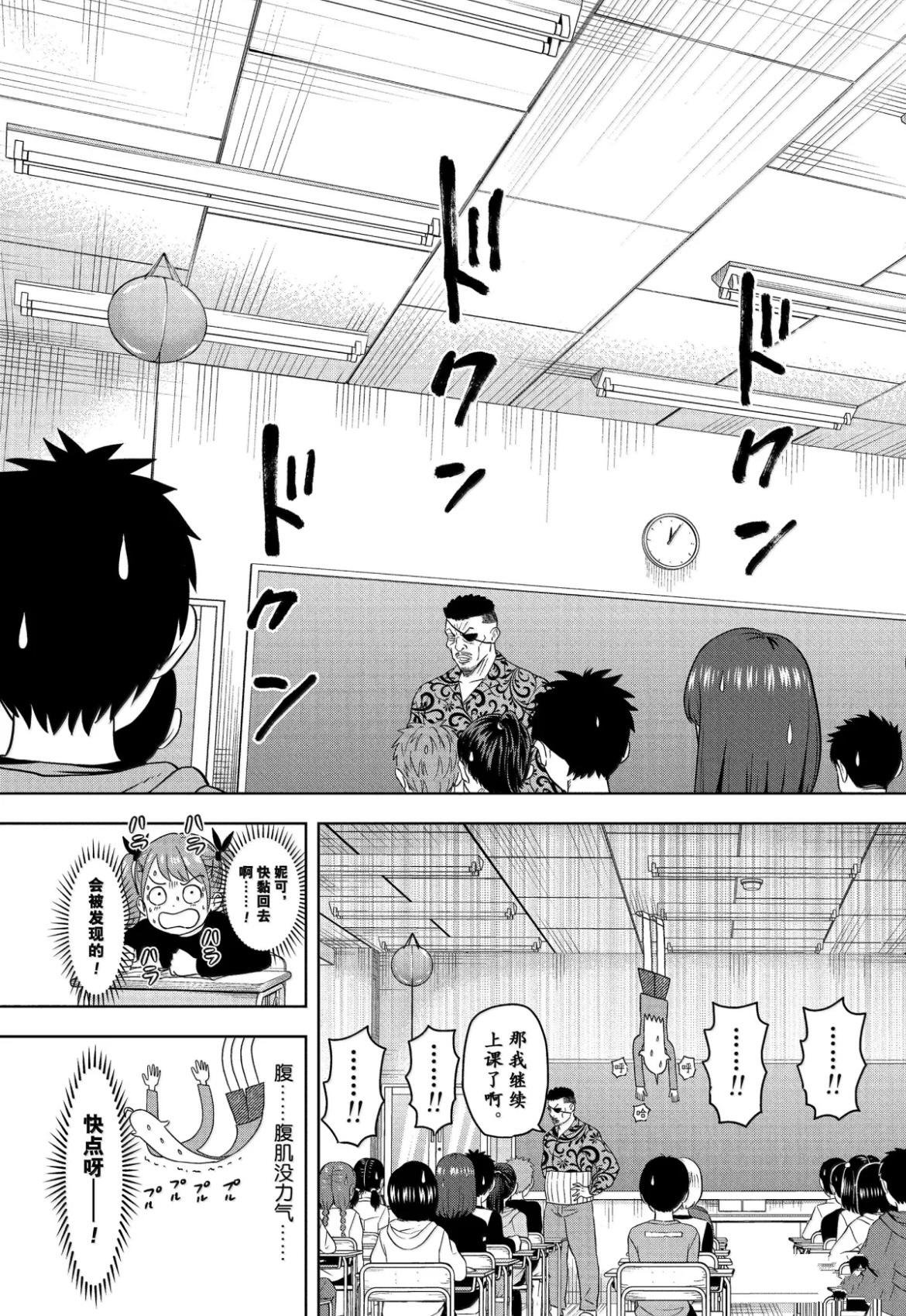 第198话