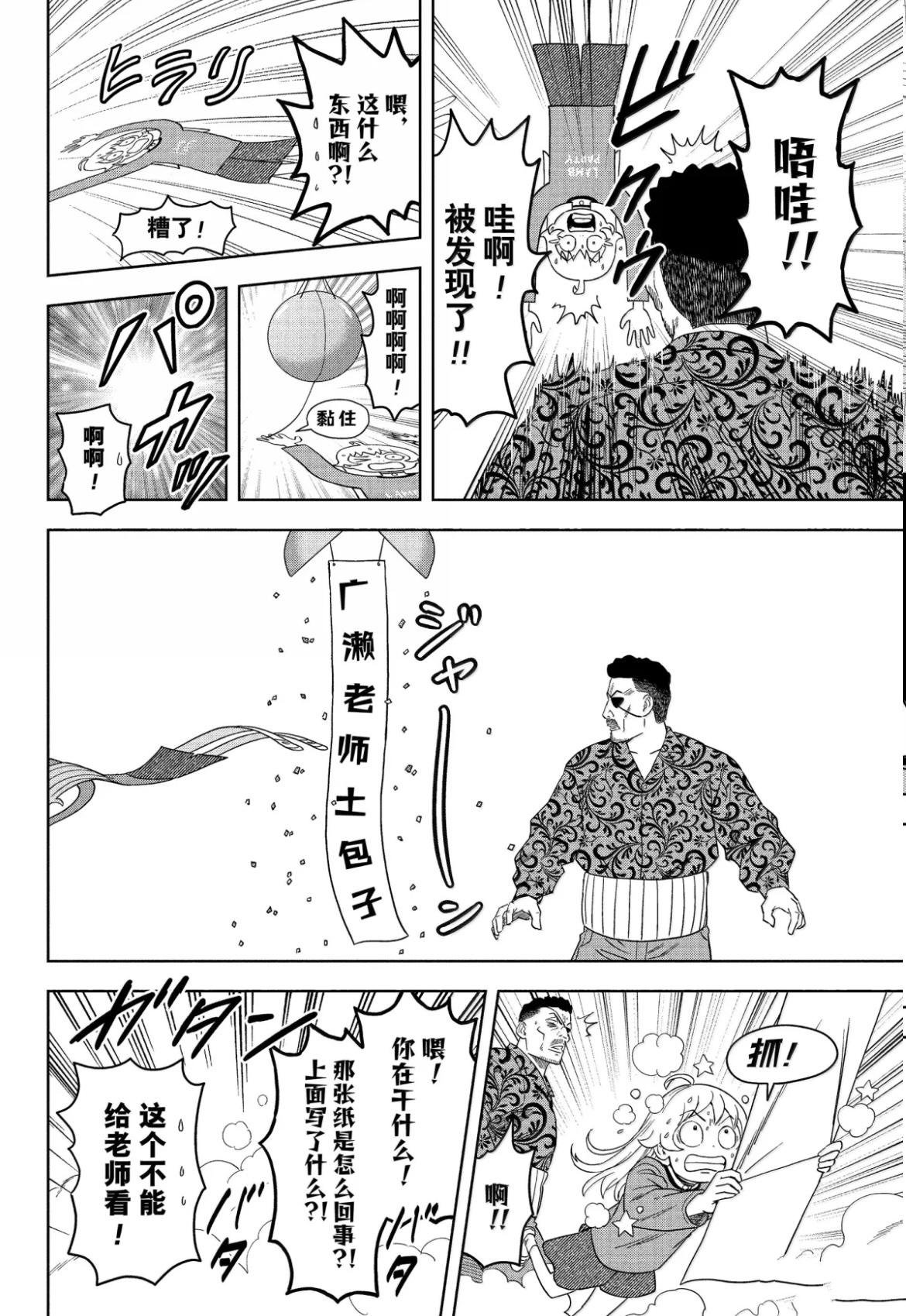 第198话