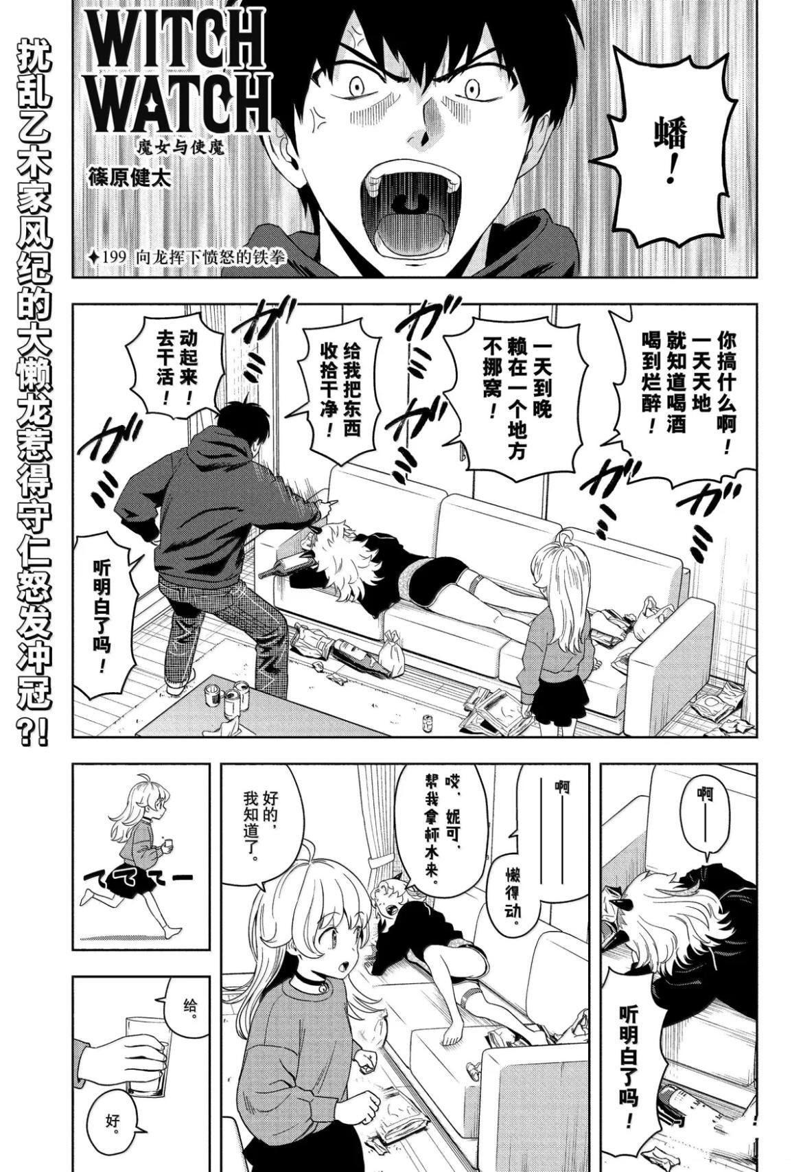 第199话