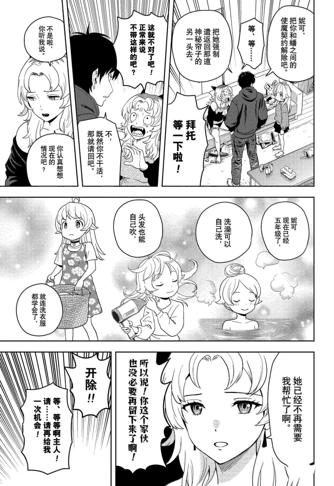 第199话