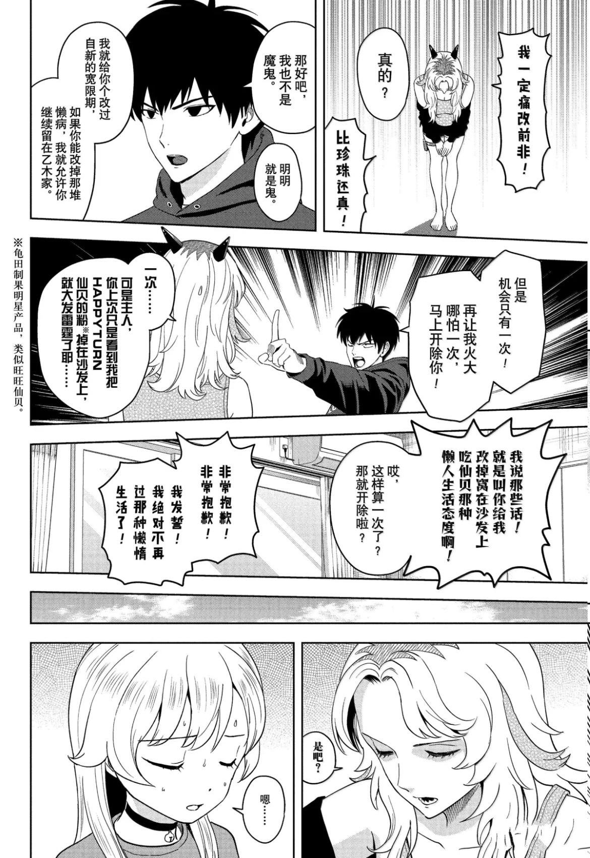 第199话