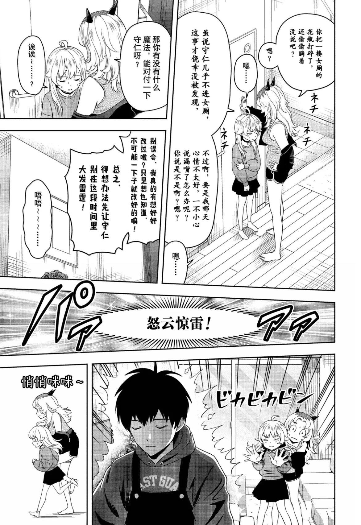 第199话