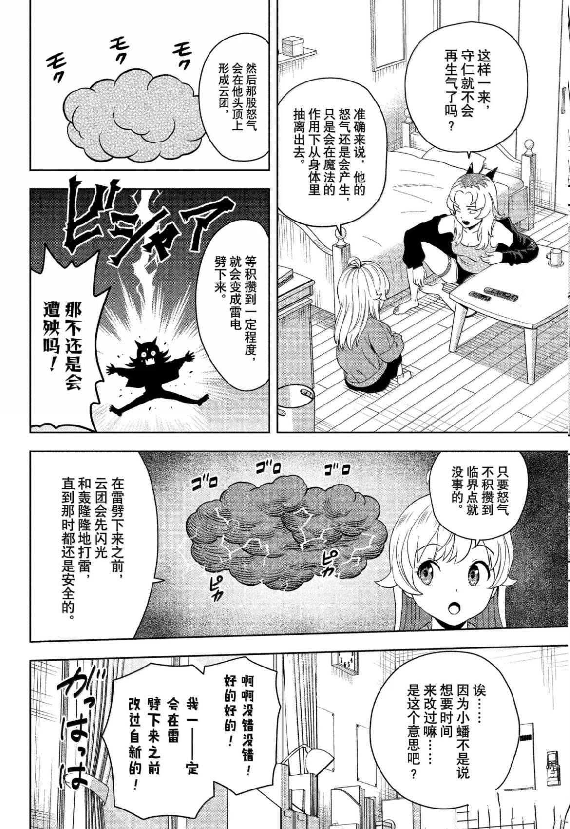 第199话