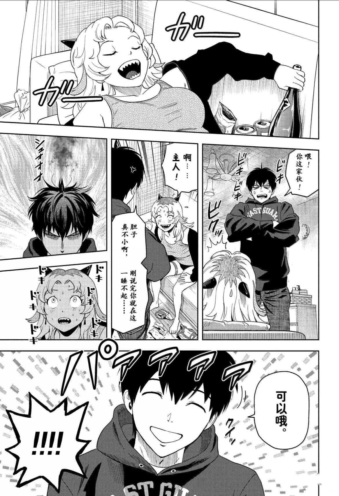 第199话